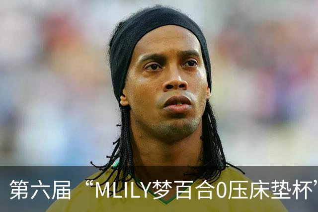 第六届“MLILY梦百合0压床垫杯”世界围棋公开赛国际预选赛5月8日如皋开战