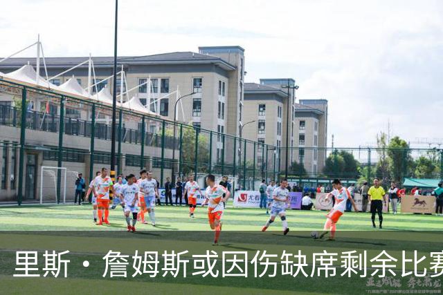 里斯·詹姆斯或因伤缺席剩余比赛 宽萨成英格兰右后卫首选
